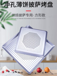 Square Pizza Baking Tray with Holes 7 8 9 10 12 13-16 Inches Aluminum Alloy American Style Colorful Surface Treatment