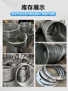 Galvanized Steel round Flange Angle Steel Punching Spiral Wind Tube 304 Stainless Steel Flange Disc 300 Hardware Tools Mechanical Parts
