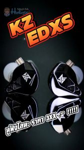 KZ EDXS หูฟัง 1 ไดรเวอร์ Dynamic เสียงดี ประกันศูนย์ไทย