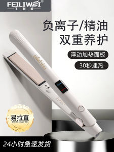 Bàn Chải Uốn Tóc Điện Áp Âm Tính Máy Uốn Tóc Nữ Máy Uốn Tóc Đơn Giản Máy Uốn Tóc Cầm Tay Đánh Thức Tóc Thẳng Và Xoăn