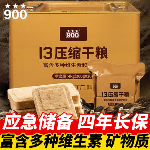 900 Compressed Biscuits Type 13 Family Emergency Reserve Dry Food Long-Term Stock Meal Replacement Food Official Flagship Store Genuine Goods