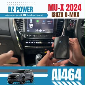 กล่อง Android Box สำหรับรถ ISUZU D-Max /MU-X 2020-2024 ราคาถูก แปลงหน้าจอเดิมเป็น Android SMART TV  ANDROID VER.10 CPU 8CORE  RAM 4GB. / ROM 64GB ใช้กับวิทยุเดิมๆ ทีมี AppleCarplay ติดง่ายไม่ต้องตัดต่อสายไฟ
