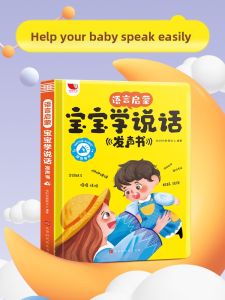Early Education Interactive Speaking Book