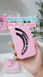ฟองน้ำชามัวไฟเบอร์ 12 ชั้น อเนกประสงค์ สีรุ้ง Rainbow ดูดซับน้ำได้อย่างดี เช็คทำความสะดวกได้ทุกพื้นผิว ใช้งานได้นาน ลอกออกทีละแผ่นได้