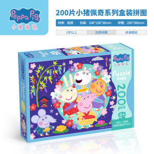 My Little Pony Puzzle 100 Pieces Kids Development Intelligence Toys Boys and Girls over 6 Years Old Early Educational Puzzle