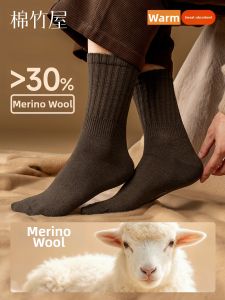 B&C.Room | Mens Warm Socks Thick Anti-Odor Antibacterial Mid-Calf