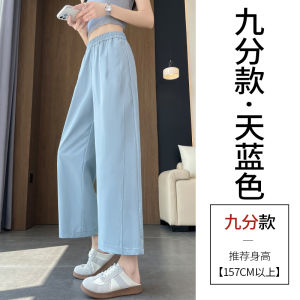 Ice Silk Wide Leg Pants Womens High Waist Loose Fit Summer Thin Nine Points Casual Trousers Knife Edge Casual Street Style
