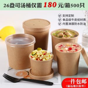 Disposable round Soup Buckets Paper Bowls with Lids Takeaway Fast Food Rice Boxes Meal Boxes Soup Cups for Catering