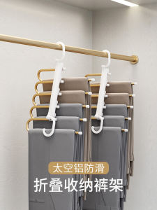 Multi-Layer Aluminum Alloy Clothes Hanger Folding Sliding Pants Rack Space Saving Home Wardrobe Storage Organizer for Everyone
