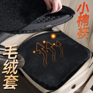 MRTREE | Plush High-end Warm Car Seat Cushion
