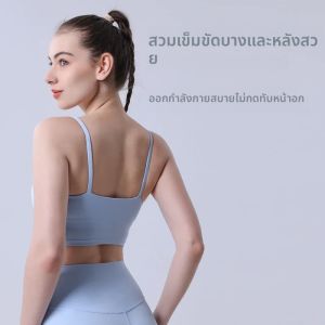 ข้ามกลับผู้หญิงกีฬา Bra ผู้หญิงเซ็กซี่ Top Breathable ชุดชั้นในสตรีฟิตเนสโยคะกีฬา Bra สําหรับผู้หญิง Gym เสื้อกั๊กกีฬา 👚 👚