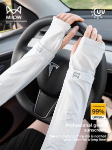 Miiow | Cat Lady Summer New Loose Sun Protection Ice Sleeve Womens Thin Silk Cooling Arm Cover Sunscreen Hand Sleeve Stretches