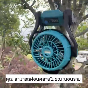 【COD+จัดส่งฟรี】DTtool พัดลมไร้สาย 12 นิ้ว 4000rpm พัดลมแคมป์ปิ้ง 500W Cordless Fan 10m³/min พัดลม มีไฟ LED ส่องสว่าง พัดลมพกพา กันน้ำกันฝุ่น ใช้ในตกปลา แคมป์ปิ้ง พัดลมแคมป์ปิ้ง เหมาะสำหรับการเดินทางและทำงานสำหรับใช้งานร่วมกับ แบตเตอรี่ Makita กลุ่ม