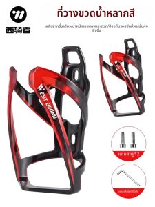 West Biking | Cycling Bottle Holder
