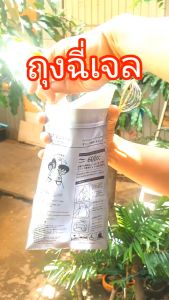 ถุงฉี่พกพาหญิง ถุงฉี่พกพาเจล ถุงฉี่ฉุกเฉิน ถุงปัสสาวะ ถุงฉี่ 700ml ถุงฉี่พกพา ห้องน้ำฉุกเฉิน ถุงปัสสาวะฉุกเฉิน ถุงปัสสาวะพกพา SP514