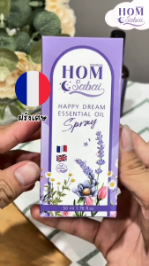 Hom sabai แฮปปี้ดรีมสเปรย์น้ำมันหอมระเหย14ชนิด ช่วยให้หลับสบายผ่อนคลาย กลิ่นหอมตลอดคืน (12ml 2ขวด)