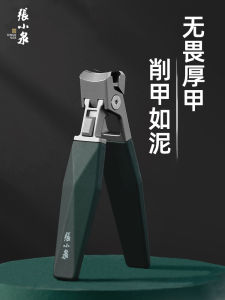 กิ๊บตัดเล็บขนาดใหญ่ป้องกันการกระเซ็น ชุดสองชิ้น ปากโค้ง กิ๊บตัดเล็บหนาสำหรับเล็บเท้า ของใช้ส่วนบุคคลจาก Zhang Xiaoquan