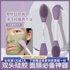 Silicone Double-Headed Makeup Brush Single Piece Face Mask Applicator Mud Mask Tool Portable Handle Any Skin Type