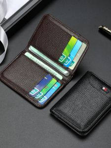 กระเป๋าใส่บัตรหนังนิ่มบางเฉียบสำหรับผู้ชายและผู้หญิง กระเป๋าใส่บัตรประจำตัวทางการเงินระดับไฮเอนด์ขนาดเล็ก กระเป๋าใส่บัตรแบบพับได้ 2 ครั้ง