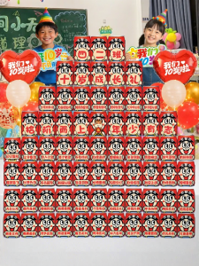 QIANNIANYIHOU | 10th Birthday Decoration Item