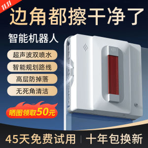 Automatic Window Cleaning Robot High-Rise Building Water Spray Machine No Dead Angles Home Use Glass Cleaning Tool