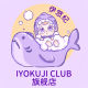 IYOKUJI CLUB Flagship Store