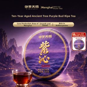 YUCHATIANCI | Aged Purple Bud Ancient Tree Ripe Pu’er Tea Cake