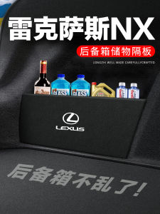 Lexus NX Trunk Partition Car Accessories Decoration Modification Special Storage Box Organizer Fabric Material Waterproof Anti-pressure