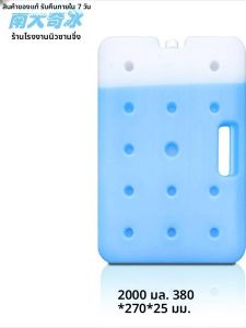 กล่องเก็บความเย็นแบบเติมน้ำได้ เกรดเชิงพาณิชย์ สำหรับเก็บน้ำนมแม่ กล่องเก็บความเย็นสำหรับใช้งานกลางแจ้ง ควบคุมอุณหภูมิ ถาดน้ำแข็ง