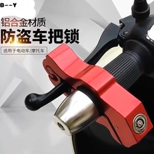 Universal Brake Lock Anti Theft Handlebar Throttle Grip Lock Safety Motorbike Lock - Paez Official
