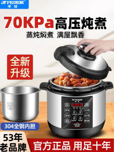 Hemisphere Electric Pressure Cooker 304 Liner Official Authentic Products Flagship For Home Electric Pressure Cooker Rice Cookers 4 Liters 6 Automatic Intelligent 5