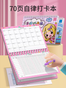 Self-Discipline Check-In Book Study Plan Daily Tracker Middle School High School Student University Student Exam Preparation Time Management Weekly Planner