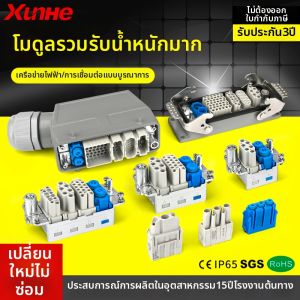 XunHe | Heavy-duty Pneumatic and Electric Composite Rectangular Connector