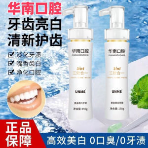 Gold Toothpaste Oral Care Three-in-One Freshens Breath Removes Stains Purifies Mouth Antibacterial Mint Flavor from China