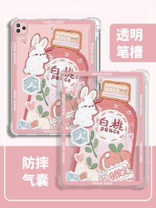Applicable to Huawei Tablet Protective Case Matepad11 Single-Sided 10.4-Inch Matepad Cartoon Honor Tablet 7 Drop-Resistant 12.6-Inch Transparent M6 Four-Corner Drop-Resistant Pro Transparent 10.8 Silicone