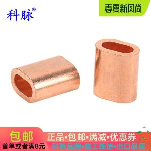 Kemai Oval Copper Sleeve Oval Copper Chuck Single Hole Brass Buckle Wire Rope Copper Tube Copper Chuck Copper Sleeve