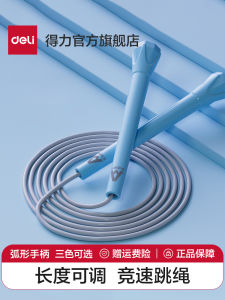 เชือกโยคะ Oak Branch สำหรับเด็กเล็กและนักเรียนประถมศึกษาปีที่ 1 ของ Deli สำหรับการออกกำลังกายและฟิตเนส