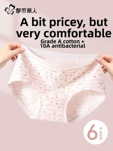 COSMO LADY | Antibacterial Extended Cotton Crotch Breathable Womens Panties