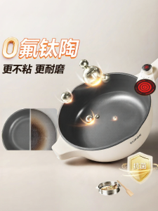 Supor | 0 Fluorine Titanium Ceramic Non-Stick Detachable Multipurpose Electric Stir-fry Pan