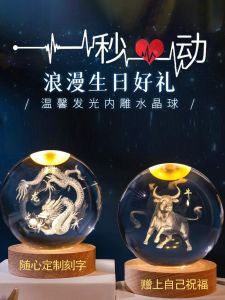 Creative Crystal Ball Night Light Zodiac Animal Design Birthday Teachers Day Gift for Boys And Girls Desktop Decoration