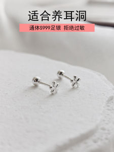 Mini Screw Ear Studs S999 Pure Silver through Design  Flower Pattern Versatile Korean Style Fashionable Jewelry Accessories