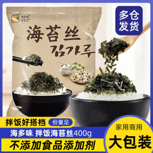 Korean Style Seaweed Snack Fine Thread for Mixed Rice No Additives Childrens Octopus Ball Seasoning Seafood Instant Food