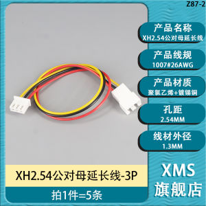 XH2.54MM Extension Cable Male to Female Dual Head Electronic Wire Air Interface Connection Line S Terminal Wire