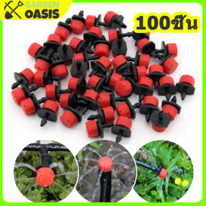 ส่วนผ่านตัว: หัวน้ำหยด 8รูสีแดง หัวพ่นหมอก 100 หัว ปรับปริมาณน้ำได้ 0-70L/h หัวน้ำหยดปรับ หัวน้ำหยดท่อ ปักลงบนท่อPEหรือเสียบสายไมโคร4/7 อุปกรณ์ระบบน้ำ