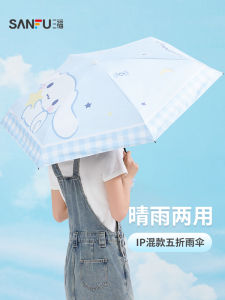 Sanfu IP Mixed Style Five Fold Umbrella Sunshade Rainproof Daily Use Home Garden 839786 Manual Black Glue Coated Steel Umbrella