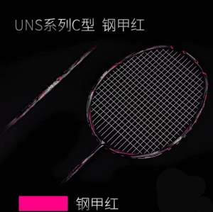 P.R IND UNS-C BADMINTON RACQUET (PURUI/PR) 浦锐钢甲C超轻碳纤维羽毛球拍单拍耐打专业训练职业初学业