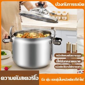 หม้อต้มแรงดัน หม้อตูนแรงดัน 7L-18L สุขภาพและความจุใหย ทางการค้าหม้อแรงดัน หม้อแรงดันสูง หม้อแรงดันสูญญากาศ อลูมิเนียมอัลลอย ความจุใหย่ ป้องกันการระเบิด หม้อต้มความดันไอ หม้อตูน
