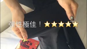 Lets Slim เลกกิ้งขาเรียว กระชับสะโพก ยกก้น ใส่แล้วขาเล็กทันที