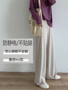plus Size Womens Ice Silk Wide Leg Pants High Waist Straight Cut Slimming Hip Covering Casual Long Trousers Spring New Style