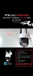 FNKvision 4G IP Camera กล้องวงจรปิด 360° Security Camera HD 5MP กล้องวงจรปิดไร้สาย กล้องวงจรปิดไร้สาย มีไซเรน, ราคาประมาณ 1,090 บาท